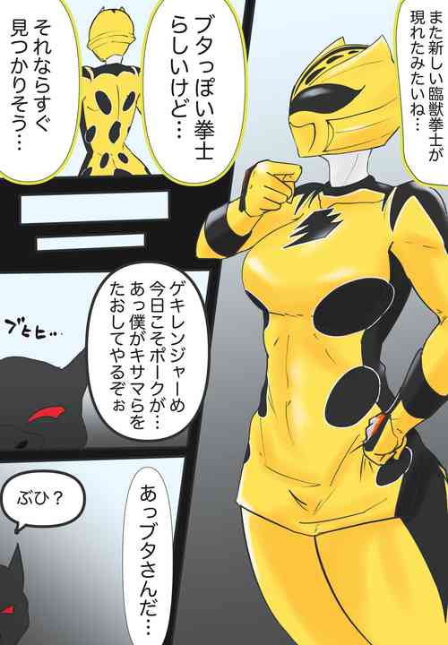 [T-syun] 侵略！バラノイア帝国！(Onger Juken Sentai Gekiranger)