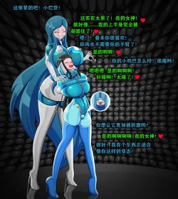 Page 30 of Andrea Story（有条色狼汉化