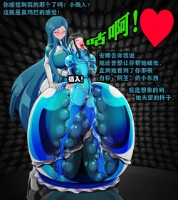 Page 38 of Andrea Story（有条色狼汉化