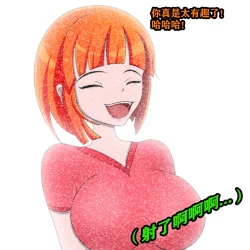 Page 82 of Andrea Story（有条色狼汉化