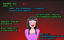 Page 9 of Andrea Story（有条色狼汉化