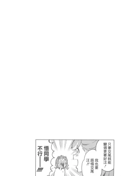 Page 20 of Wonderful nante Nakatta