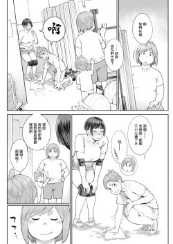 Page 18 of 星ケ丘スターバレー 最終話。