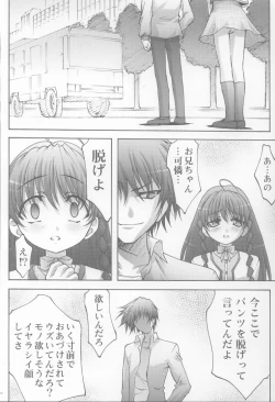 Page 11 of Inmai Shoujo Karen