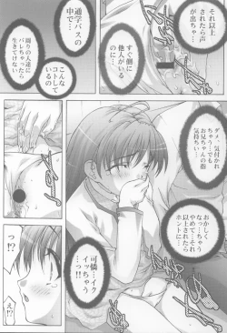 Page 9 of Inmai Shoujo Karen