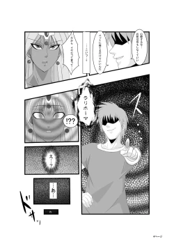 Page 4 of Manya to Pink no Leotard Gaiden