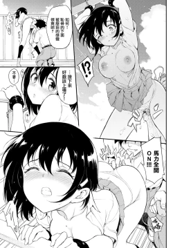 Page 114 of 楓と鈴1-8