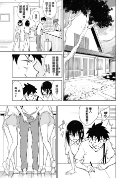 Page 158 of 楓と鈴1-8