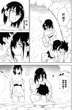 Page 168 of 楓と鈴1-8