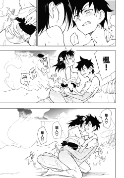 Page 170 of 楓と鈴1-8