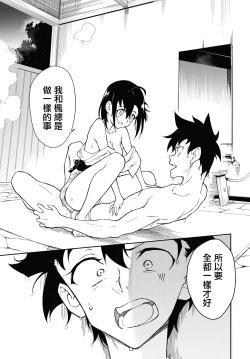 Page 176 of 楓と鈴1-8