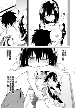 Page 188 of 楓と鈴1-8