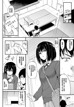 Page 2 of 楓と鈴1-8