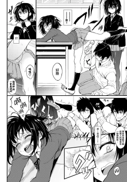 Page 8 of 楓と鈴1-8