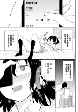 Page 98 of 楓と鈴1-8