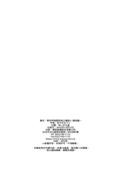 Page 54 of Isekai Elf Estrus Demon Eye 2