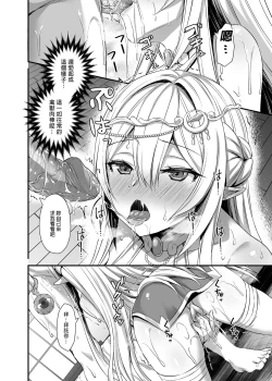 Page 8 of Isekai Elf Estrus Demon Eye 2