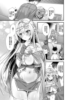 Page 9 of Isekai Elf Estrus Demon Eye 2
