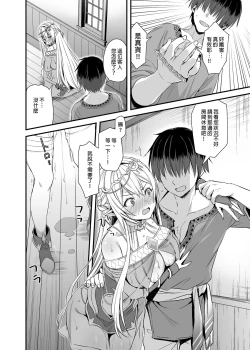 Page 10 of Isekai Elf Estrus Demon Eye 1