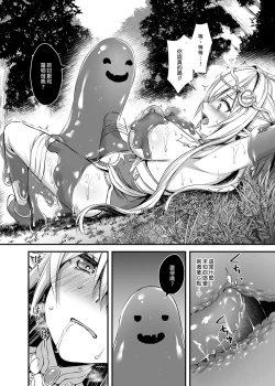 Page 18 of Isekai Elf Estrus Demon Eye 3