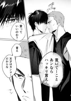 Page 16 of Puberty BOY FOX