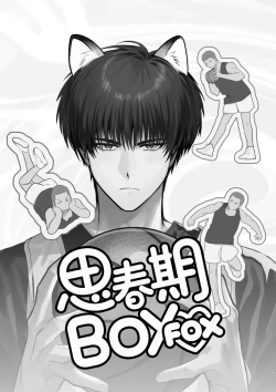 Page 2 of Puberty BOY FOX