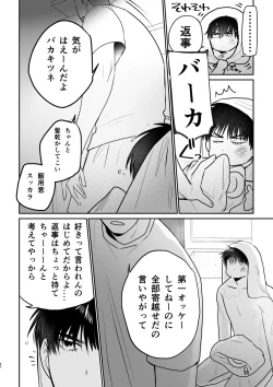 Page 41 of Puberty BOY FOX