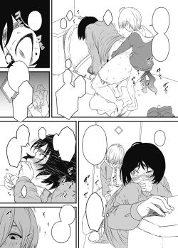 Page 17 of Musuko Ochi.