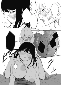 Page 49 of Nii-chan no Kanojo