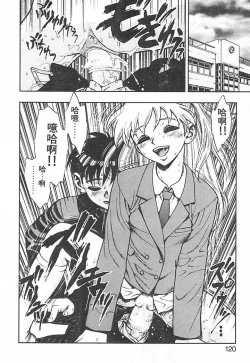 Page 117 of Zutto Zutto Suki Datta... | 一直一直喜歡你