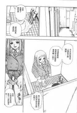 Page 123 of Zutto Zutto Suki Datta... | 一直一直喜歡你