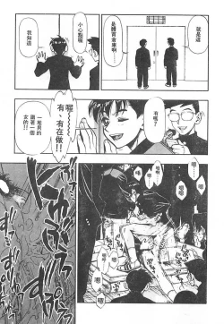 Page 130 of Zutto Zutto Suki Datta... | 一直一直喜歡你