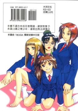 Page 179 of Zutto Zutto Suki Datta... | 一直一直喜歡你