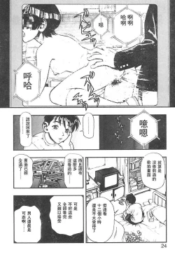 Page 21 of Zutto Zutto Suki Datta... | 一直一直喜歡你