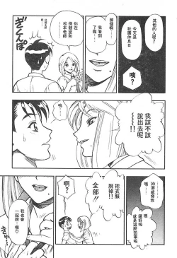 Page 58 of Zutto Zutto Suki Datta... | 一直一直喜歡你