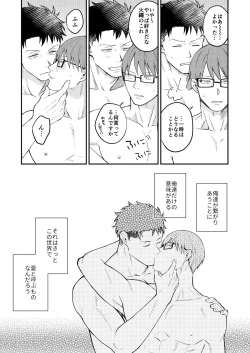 Page 32 of Little Universe