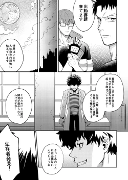 Page 34 of Little Universe