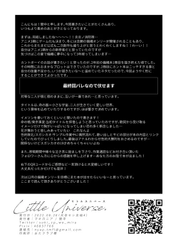 Page 36 of Little Universe