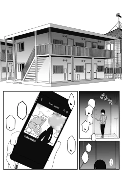 Page 2 of Kodomobeya Onee-chan