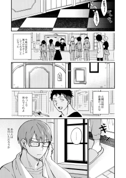 Page 12 of Come and see me at 21 o'clock