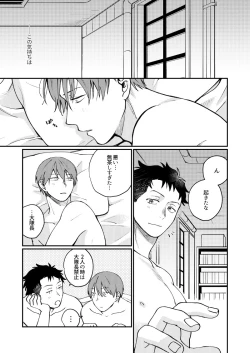 Page 32 of Come and see me at 21 o'clock