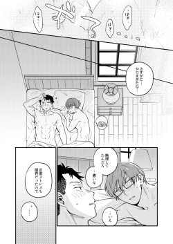 Page 37 of Come and see me at 21 o'clock