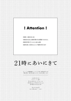 Page 3 of Come and see me at 21 o'clock