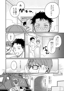 Page 7 of Come and see me at 21 o'clock