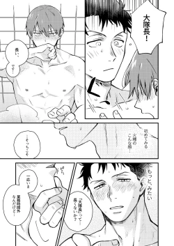 Page 12 of "I will dedicate myself to you, Captain."