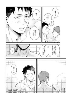 Page 15 of "I will dedicate myself to you, Captain."