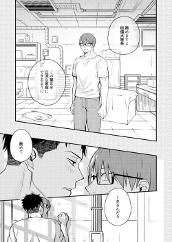 Page 2 of "I will dedicate myself to you, Captain."