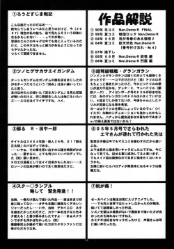 Page 102 of Umedamangashuu 12 Shito