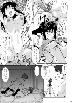 Page 113 of Umedamangashuu 12 Shito