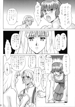 Page 19 of Umedamangashuu 12 Shito